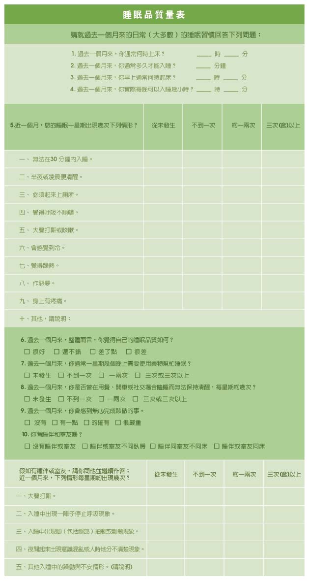 合康診所